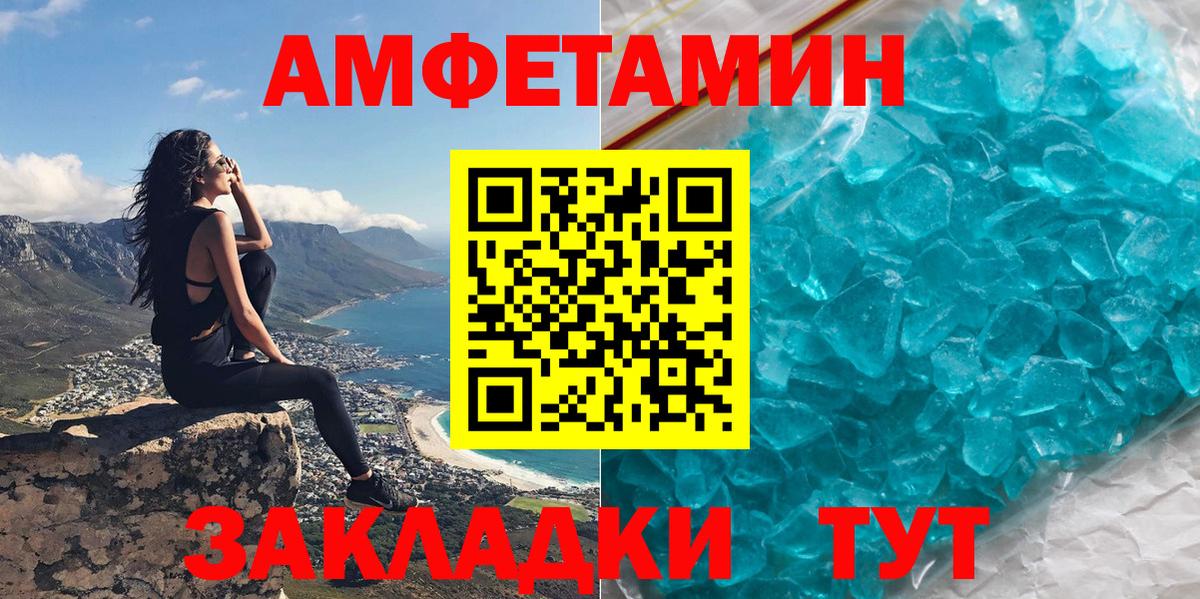 АМФЕТАМИН Розовый Тара