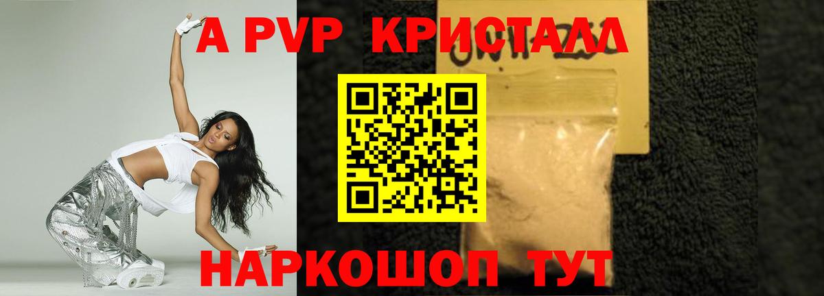 Alpha PVP СК КРИС Тара