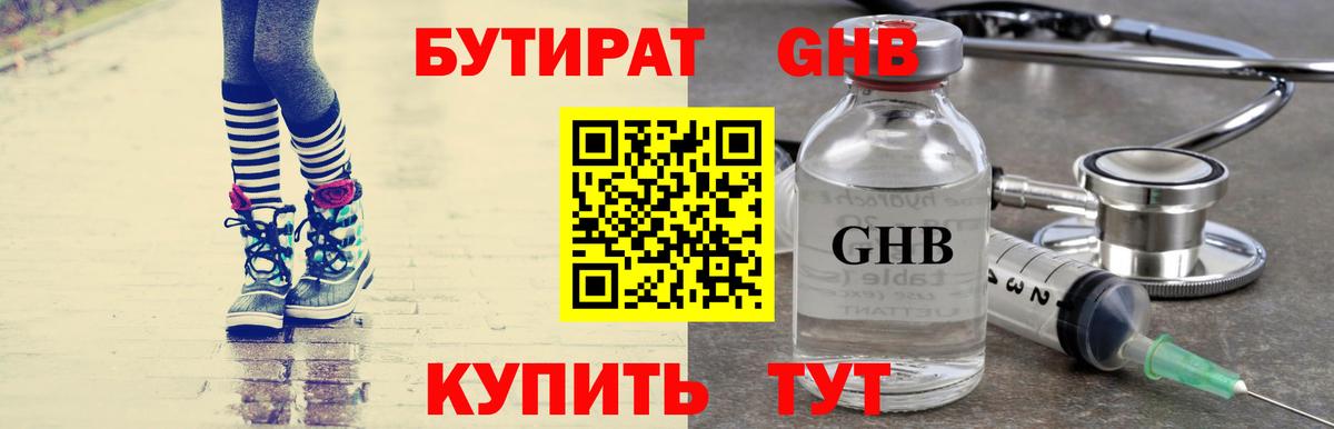 БУТИРАТ оксана Тара