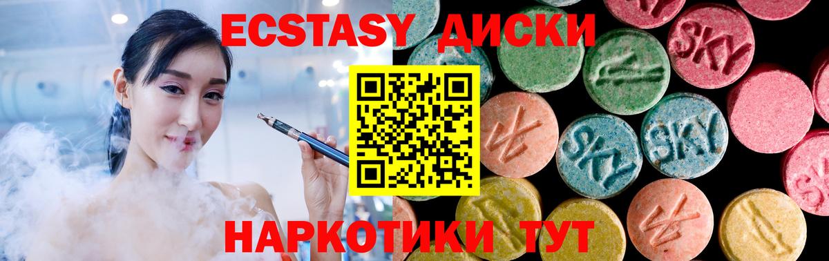 Тара  ЭКСТАЗИ  Вход с VPN  ЭКСТАЗИ XTC 