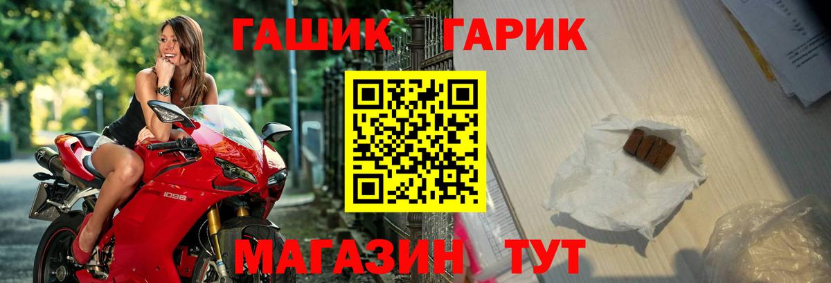 ГАШ Cannabis  Вход с VPN  цена   ГАШИШ хэш  Тара 