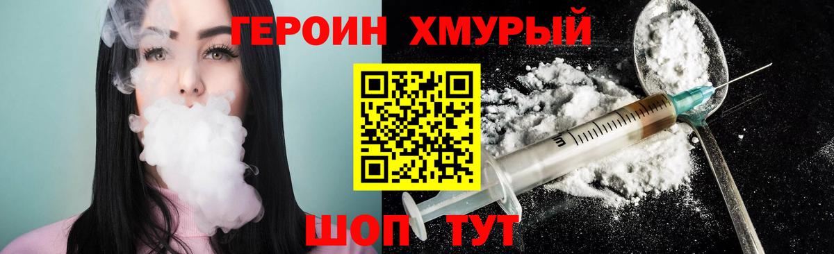 Героин герыч Тара