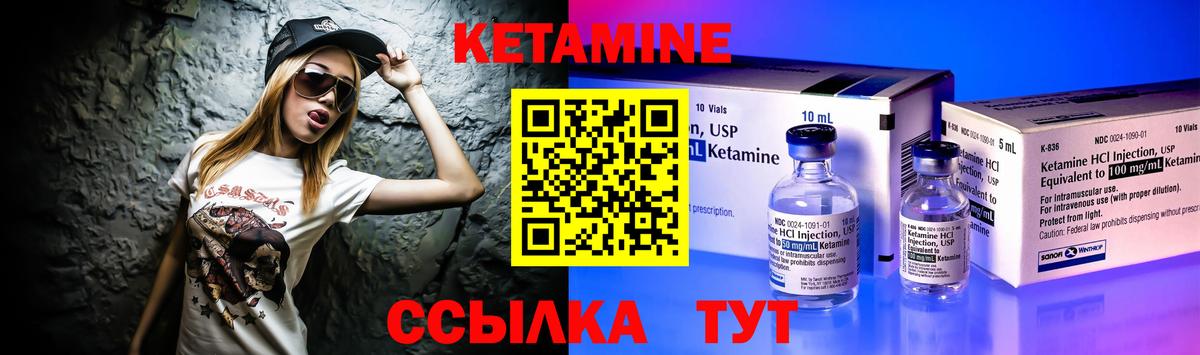 КЕТАМИН VHQ  Вход с VPN  Тара 