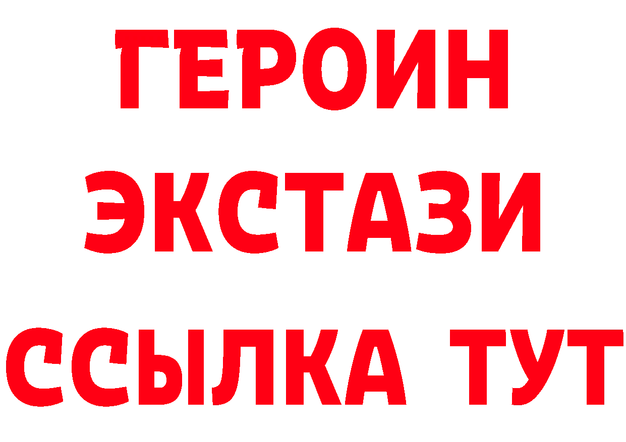 БУТИРАТ GHB как зайти площадка МЕГА Тара