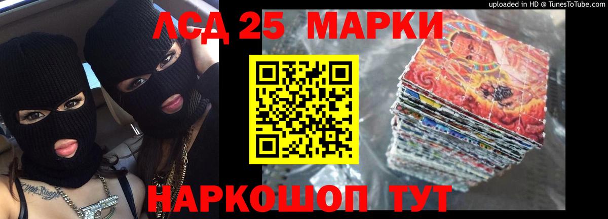 LSD-25 экстази кислота  Вход с VPN  Лсд 25 экстази  Тара  Лсд 25 экстази кислота 