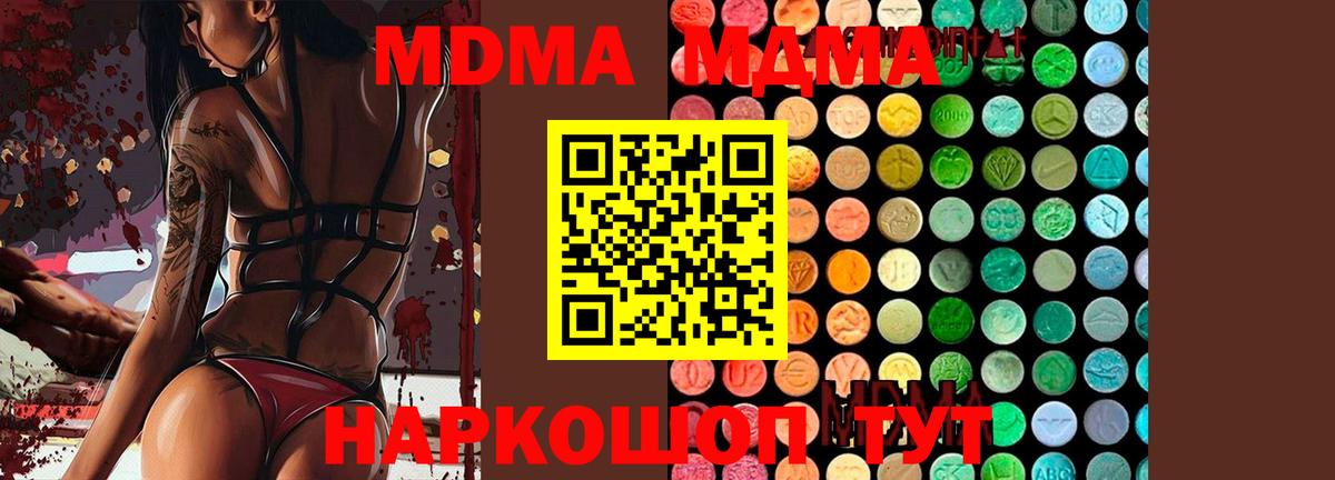 Тара  МДМА Molly  МДМА crystal  Вход с VPN 