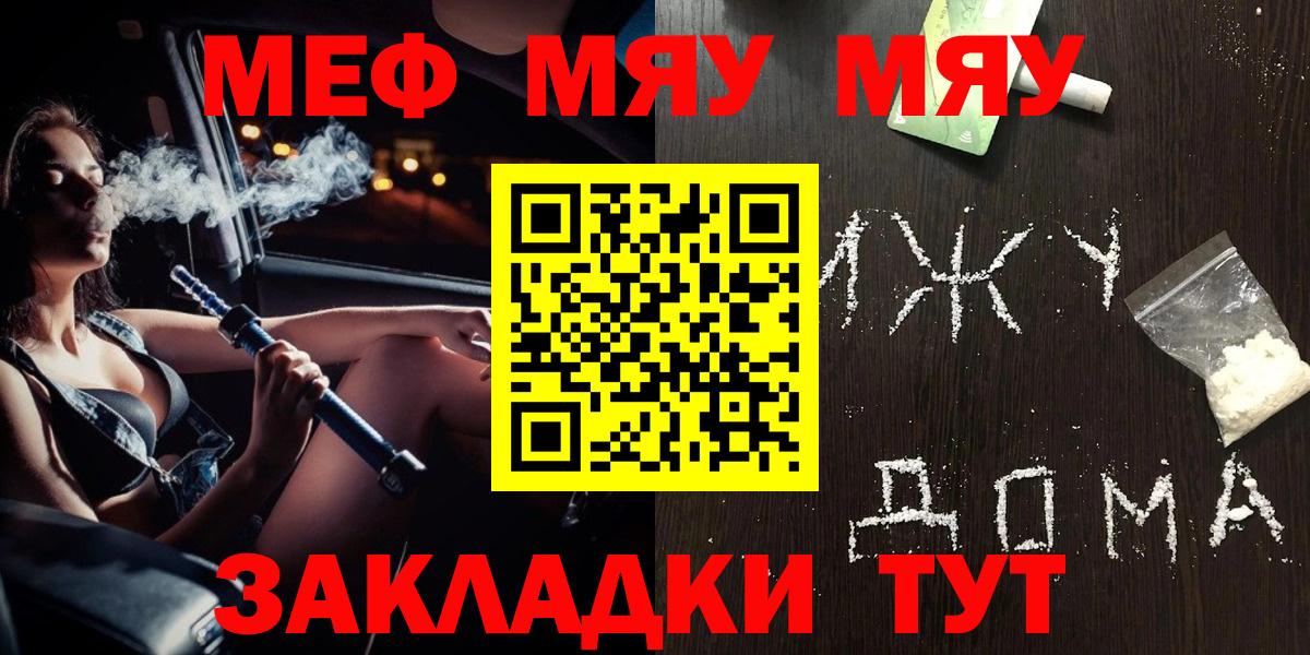 Мефедрон  Тара