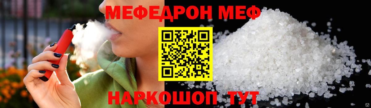 Канабис  Плюхи  КОКАИН  Тара  МЕФ  Вход с VPN  Меф 