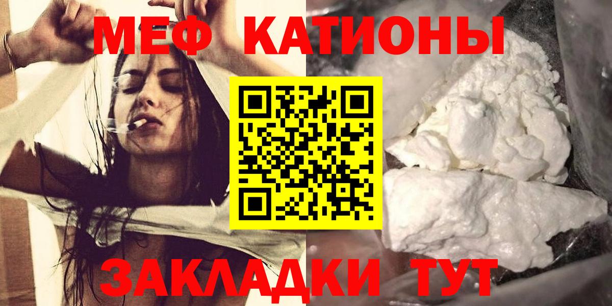 Меф  магазин продажи   Вход с VPN  Меф VHQ  Тара  Мефедрон  Мефедрон кристаллы 