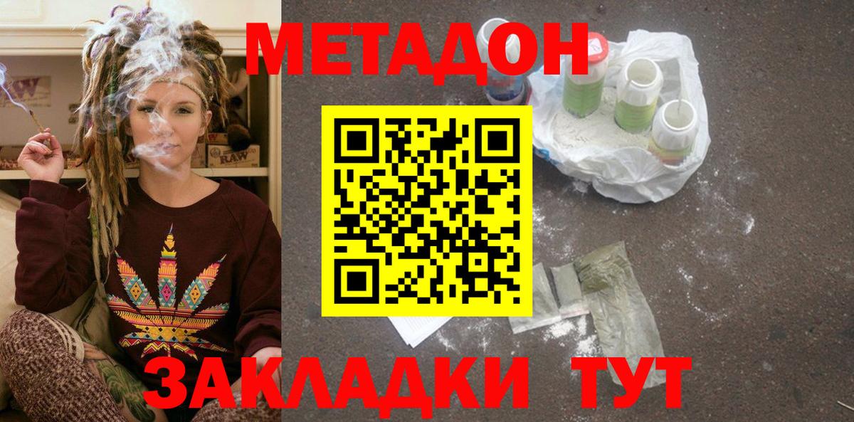 Тара  Метадон VHQ  Вход с VPN 