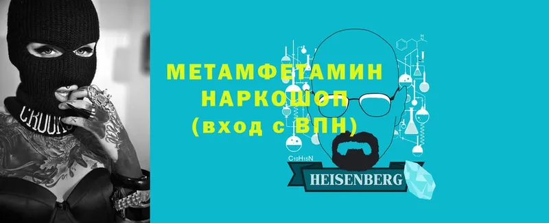 Метамфетамин Methamphetamine Тара