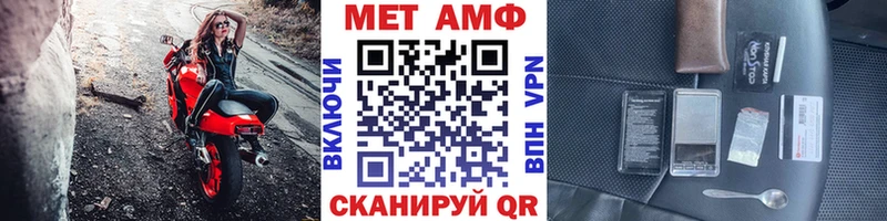 Метамфетамин пудра  купить закладку  Тара 