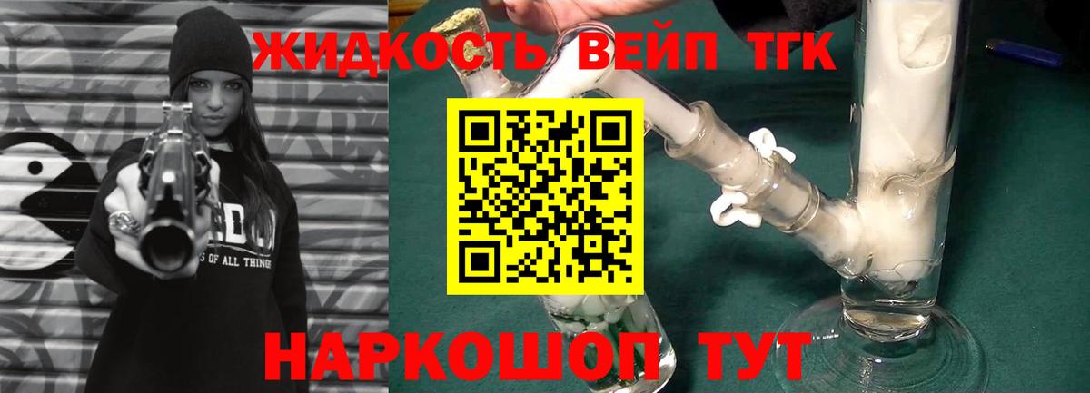 Тара  ТГК вейп  Вход с VPN  ТГК THC oil 